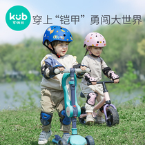 KUB balance car protective gear Childrens helmet Protective helmet Baby bicycle riding roller skating knee protector set