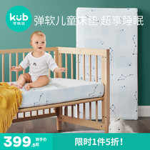 KUB can be better than baby spring mattress latex pad newborn baby splicing mattress children mattress four seasons Universal