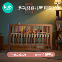 KUB Keyobi newborn baby bed splicing bed movable imported beech wood multi-function bb baby bed