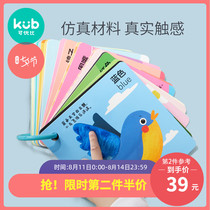 Keyobi baby touch card 0-1 year old baby color early education cognitive card literacy card Childrens educational toy