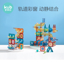 Keyobi magnetic block building blocks iron-absorbing 2-3-10 years old baby magnetic childrens puzzle assembly toy enlightenment