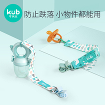 Keyobi baby pacifier anti-drop chain clip pacifier teether chain Release anti-drop with toy anti-drop rope Lanyard