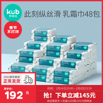 Keyoubi baby cream towel newborn super soft tissue baby moisturizing cloud soft towel 48 packs