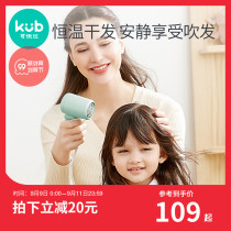 KUB can be better than childrens hair dryer baby low radiation temperature baby mini hair dryer butt eczema