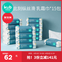 Meritless baby milk cream towel newborn ultra soft tissue baby moisturizing paper towels paper 100 pumping * 15 packs