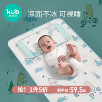 Keyobi baby mat Ice silk Newborn baby mat Summer crib Childrens mat Summer