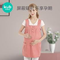 KUB Keyobi pregnant women radiation-proof jacket dress fashion metal fiber radiation-proof shielding electromagnetic radiation