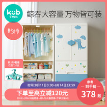 Keyobi baby wardrobe Baby storage cabinet Childrens drawer storage cabinet Wardrobe plastic storage chest of drawers