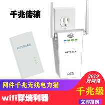 US NETGEAR NETGEAR Dual-band 5G wireless wired Gigabit wall-through WiFi Household power cat pair set