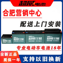Chaowei battery 36V48v60v72v12ah20ah electric vehicle tricycle trade-in graphene black gold