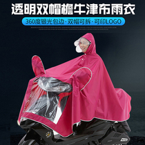 Electric battery motorcycle raincoat Men and women riding middle school students adult bicycle bicycle single poncho Waterproof portable