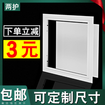 Two-guard aluminum alloy access decorative cover central air-conditioning gypsum board repair Port ceiling ceiling inspection port