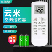 Suitable for VIOMI cloud rice air conditioner remote control meekee cloud rice air conditioner KFRD-35GW KFRD-35GW M4PF3-D3 Split wall mount