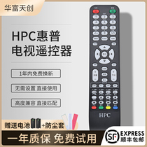 Suitable for HPC HP TV remote control PT52S16R PT42M13U PT43S16R PT50M13U appearance