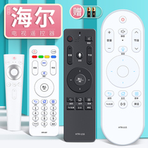 Huafu applies haier Haier TV remote control original smart voice HTR-U07 U08 W U10 U15 L U16 U20 a07 A