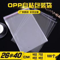 OPP bag self-adhesive self-adhesive bag 26 40 packaging bag garment packaging bag 100 one piece