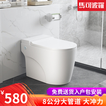 Marco Polo toilet household tankless toilet small apartment toilet large pipe electric siphon seat