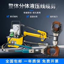 Integral hydraulic shears split cable cutters electric cable scissors copper aluminum armored quick wire cutters