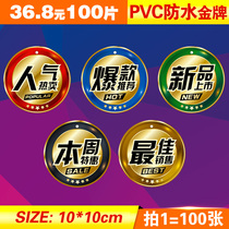 100 sheets of large pop explosion stickers PVC plastic golden round tag explosion price tag label special promotion