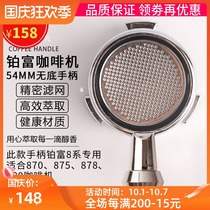 Coffee machine bottomless handle 54mm solid wood handle Breville platinum rich BES870 878 879 880 Universal