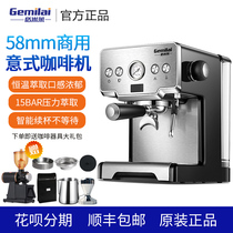 Gomile CRM3605 commercial espresso machine small household semi-automatic concentrated extraction steam foam