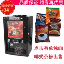 Commercial coffee machine Instant coffee powder flavor good milk tea machine Heiling instant three-in-one milk tea powder Juice drink