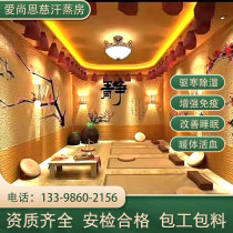 Beauty salon Khan steam room installation to build commercial household nano tourmaline decoration salt room nationwide door-to-door installation