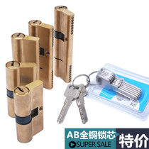 Promotion all copper anti-theft door lock core universal lock core AB lock core door lock core Copper lock core Anti-theft door lock large lock core