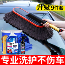 Car cleaning duster Duster car washing mop tool set car supplies car cleaning brush artifact wax brush