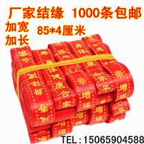 Buddhist supplies wishing belt peace belt blessing belt ribbon streamer gift belt factory direct sales 100