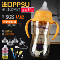 Baby bottle ppsu resistant to drop wide caliber large capacity 1-2-3-4 years old and older big baby 300ml