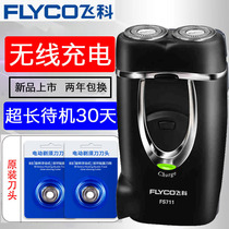Flying Co Official Flagship Store New Men 2021 Razors Electric Men Mini Shave Knife Travel Portable