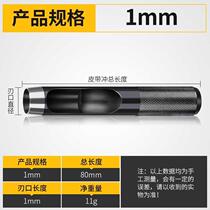 Precision hand twisting waist cylindrical hole device conveying leather alloy scalp artifact leather shoes belt punch conveying