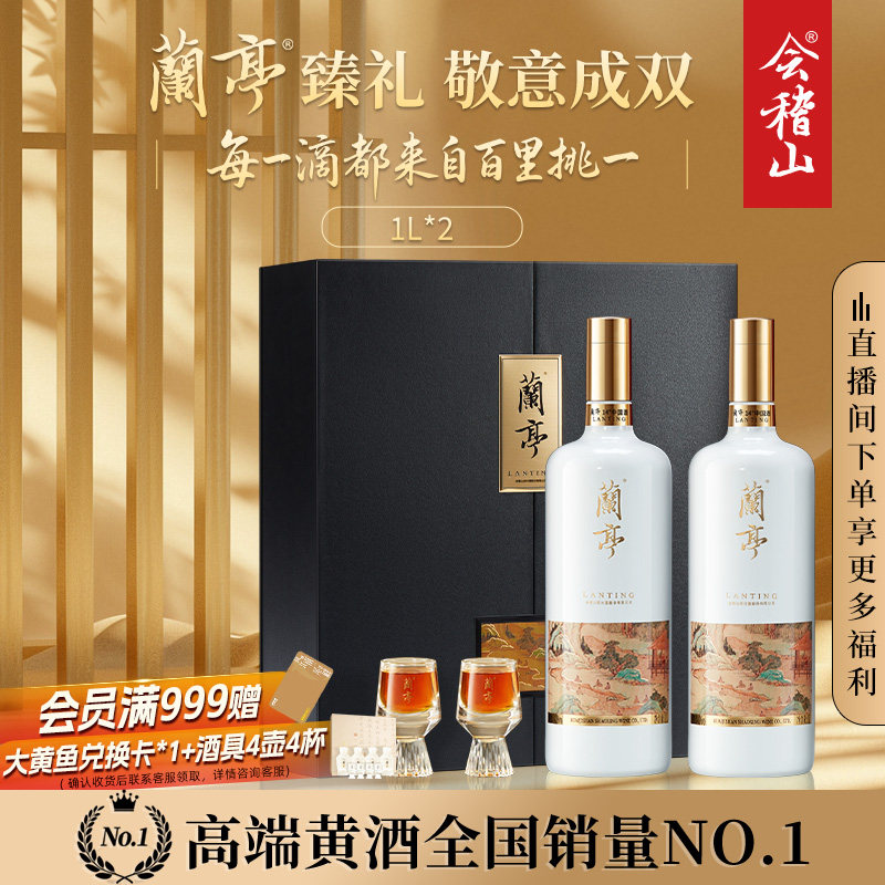 兰亭国潮黄酒礼盒-兰亭国潮黄酒礼盒促销价格、兰亭国潮黄酒礼盒品牌- 淘宝