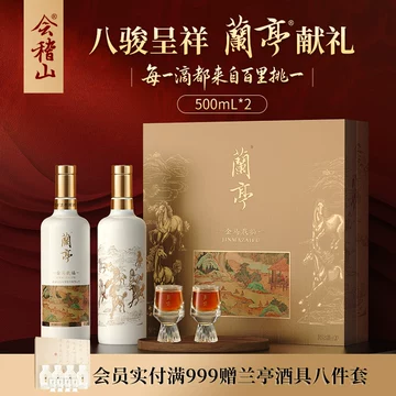 会稽山兰亭20年黄酒-会稽山兰亭20年黄酒促销价格、会稽山兰亭20年黄酒