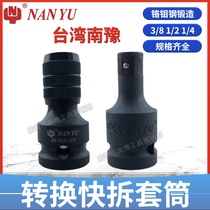 Nanyu 1 2 3 8 turns 1 4 electric wind gun quick release joint four-corner turn hexagon socket batch head conversion joint