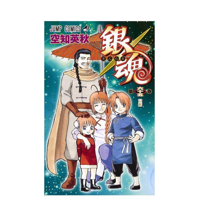 银魂漫画日版-银魂漫画日版促销价格、银魂漫画日版品牌- 淘宝