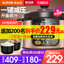 Supor electric pressure cooker 5L electric pressure cooker rice cooker rice cooker full automatic official flagship store smart home