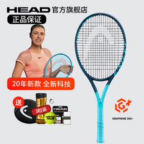 HEAD Hyde tennis RACKET Sharapova L3 Professional college STUDENT beginner Graphene all carbon G360 