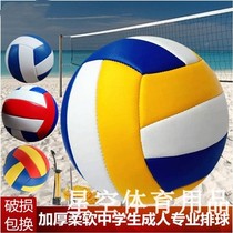  2021 new student exam No 5 soft air volleyball college student indoor game soft and does not hurt his hand