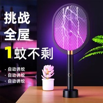 Charging electric mosquito clatter household with powerful new two-in-one light to seduce mosquito-extinguishing lamp multi-functional mosquito-extinguishing artifact
