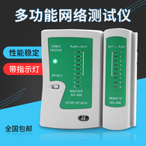 Multi-function network tools RJ45RJ11 telephone line network cable line meter Line detector line detection with battery