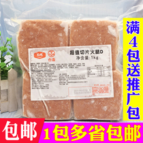 Dacheng Taiwan animal value sliced ham 1kg bag sliced square ham sandwich burger hand-caught cake sausage slices