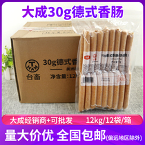 Dachangtai Animal German Sausage 30g baking walnut smoked barbecue hotpot bread hot dog sausage 1kg