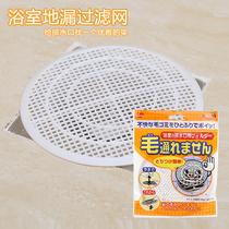 Bathroom sewer filter floor leak cover toilet bathtub anti-hair hair anti-clogging kitchen sink slag