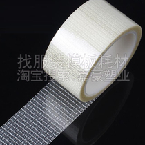 Garment template magnet tape glass fiber tape transparent mesh tape fiber mesh tape fiber mesh tape