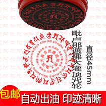 Buddhist curse wheel seal Vielujana Buddhas big irrigation top light truth mantra magic wheel Tibetan tantric seal