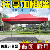 Outdoor advertising tent rain-proof four-legged shed stalls with telescopic car canopy four-corner large umbrella folding awning