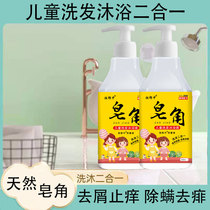 Children shampoo bath two-in-one baby shampoo for men and women special mild soap corner to dandruff and shampoo