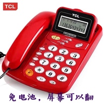 TCL home landline ringtone sound big old home wired telephone 17B old home fixed sitting machine